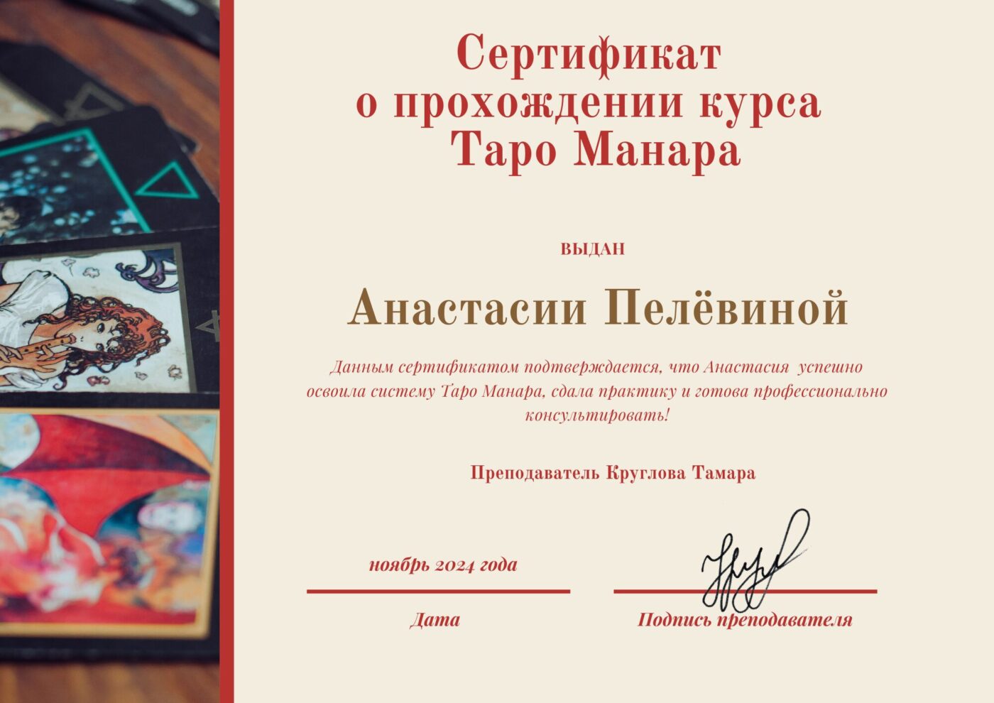 Главная